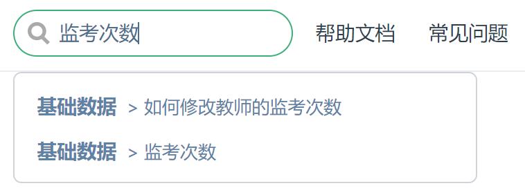 搜索示意图